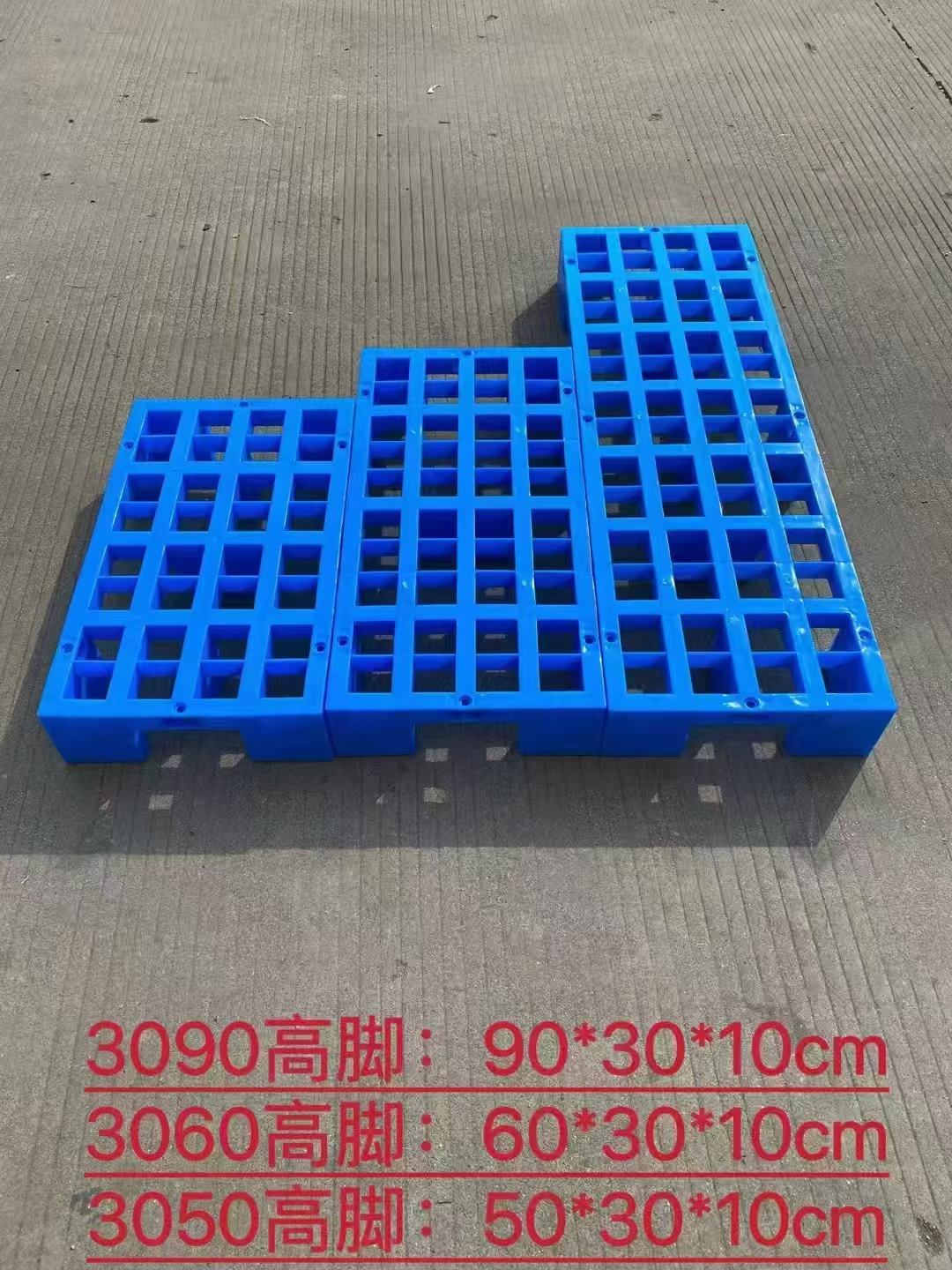 九腳網(wǎng)格托盤_九腳托盤_塑料托盤_九腳網(wǎng)格塑料托盤